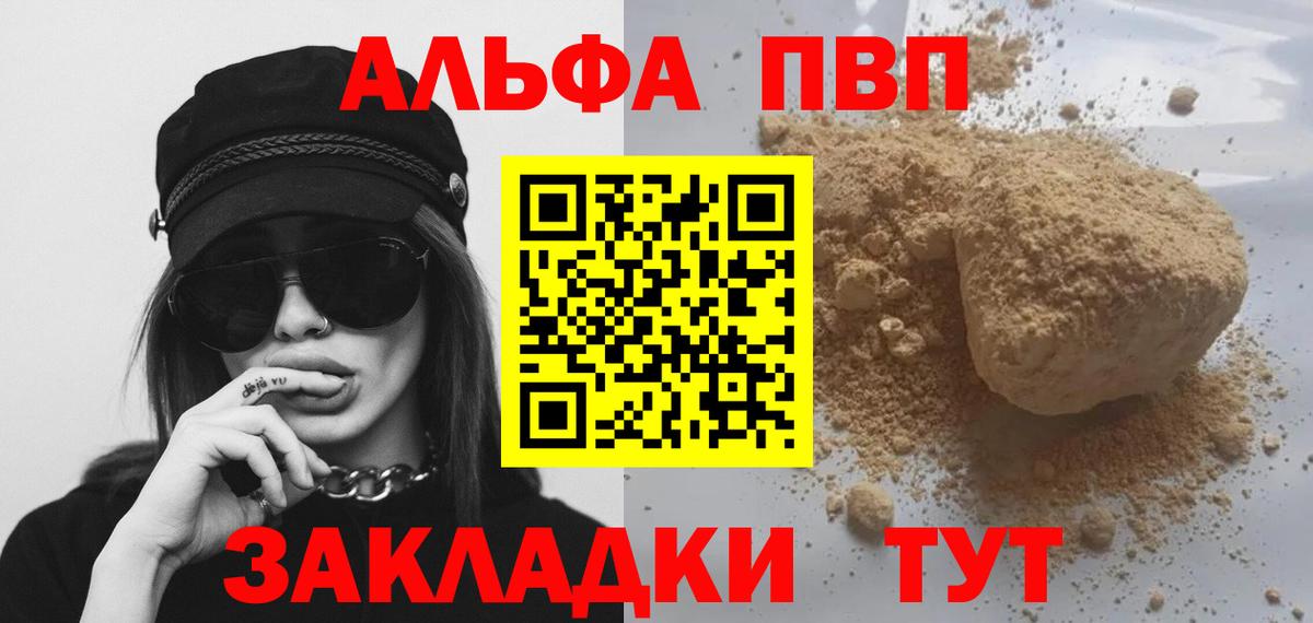Alpha-PVP крисы CK  А ПВП СК КРИС  Вход с VPN  Alpha PVP VHQ  Санкт-Петербург 