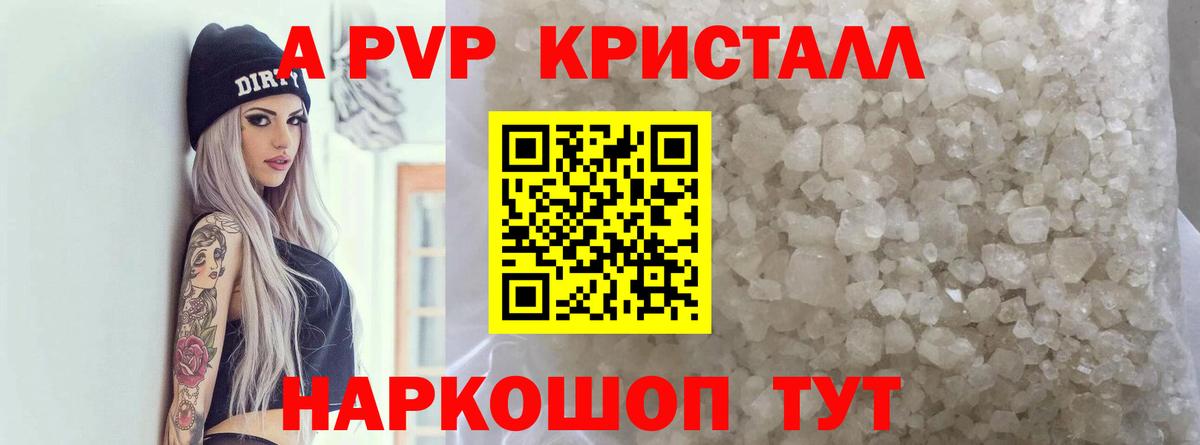 ГАШ  COCAIN  Санкт-Петербург  Экстази  Вход с VPN  МЕФ   А ПВП СОЛЬ кристаллы  Каннабис 