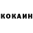 КЕТАМИН VHQ Ani Cook
