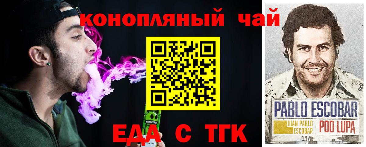 Cannafood конопля  Вход с VPN  Санкт-Петербург 