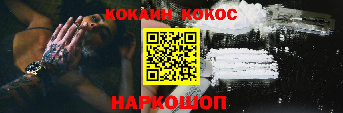 КОКАИН Колумбийский Санкт-Петербург