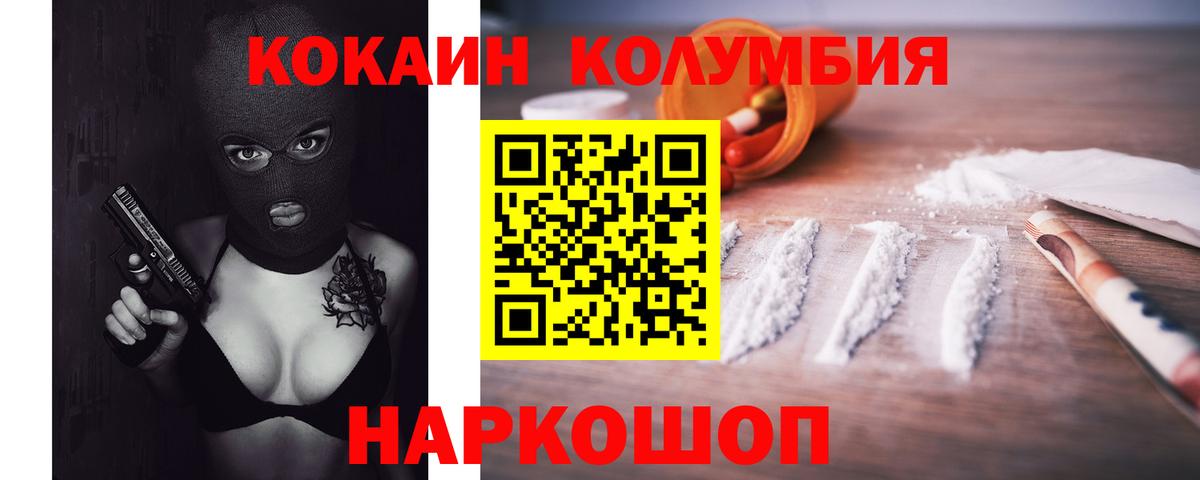COCAIN Боливия  Вход с VPN  КОКАИН FishScale  Санкт-Петербург 