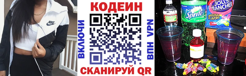 Кодеиновый сироп Lean напиток Lean (лин)  hydra как войти  Санкт-Петербург 