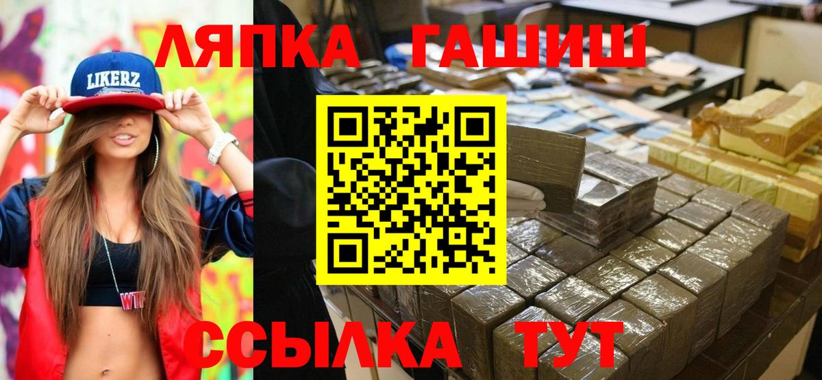 ГАШИШ  Вход с VPN  Санкт-Петербург  ГАШИШ ice o lator  ГАШ индика сатива 