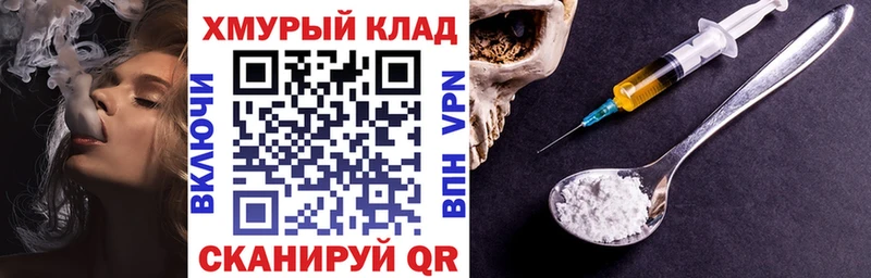Героин VHQ  ОМГ ОМГ маркетплейс  Санкт-Петербург 