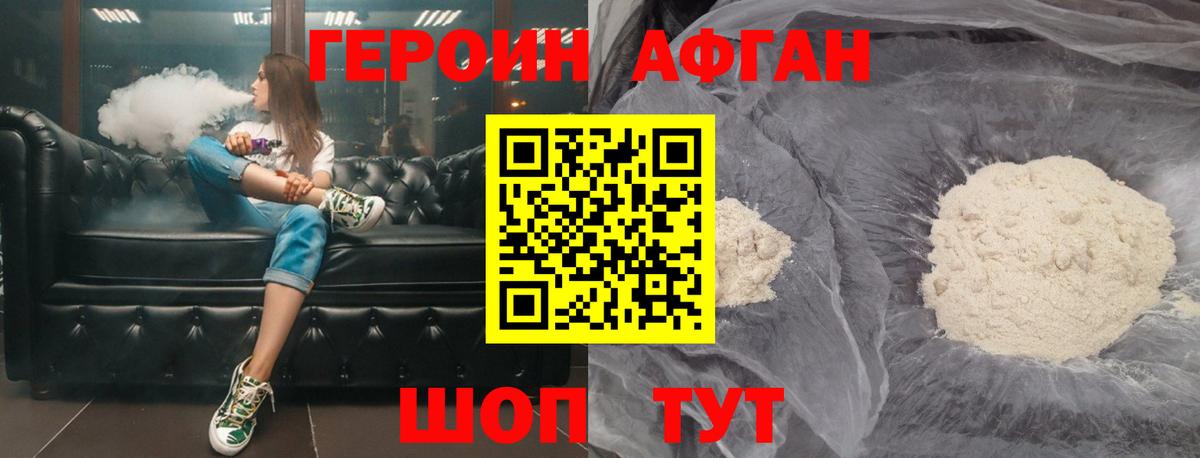 Героин VHQ  ГЕРОИН  Санкт-Петербург  Вход с VPN 
