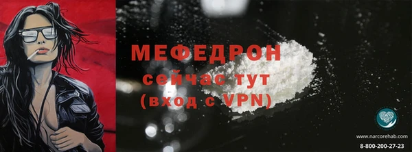 мяу мяу кристалл Алексин