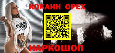 кокаин VHQ Обнинск