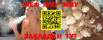 мефедрон Обь