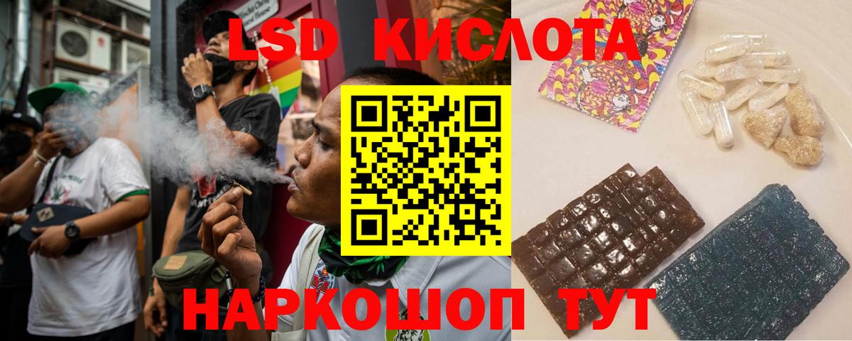 LSD-25 экстази ecstasy Санкт-Петербург