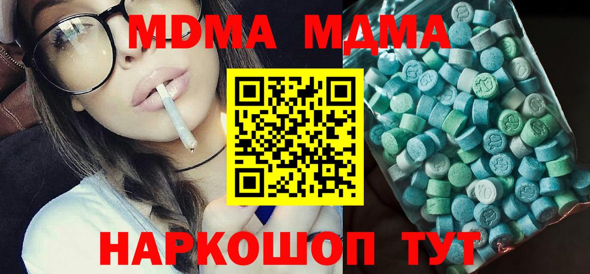 Санкт-Петербург  МДМА VHQ  Вход с VPN  МДМА crystal 