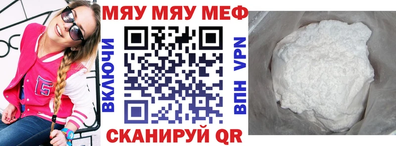 МЕФ mephedrone  Санкт-Петербург 