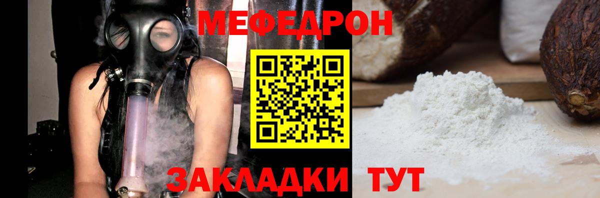 Меф Санкт-Петербург