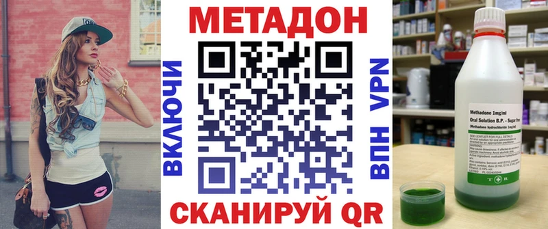 МЕТАДОН кристалл  закладки  Санкт-Петербург 