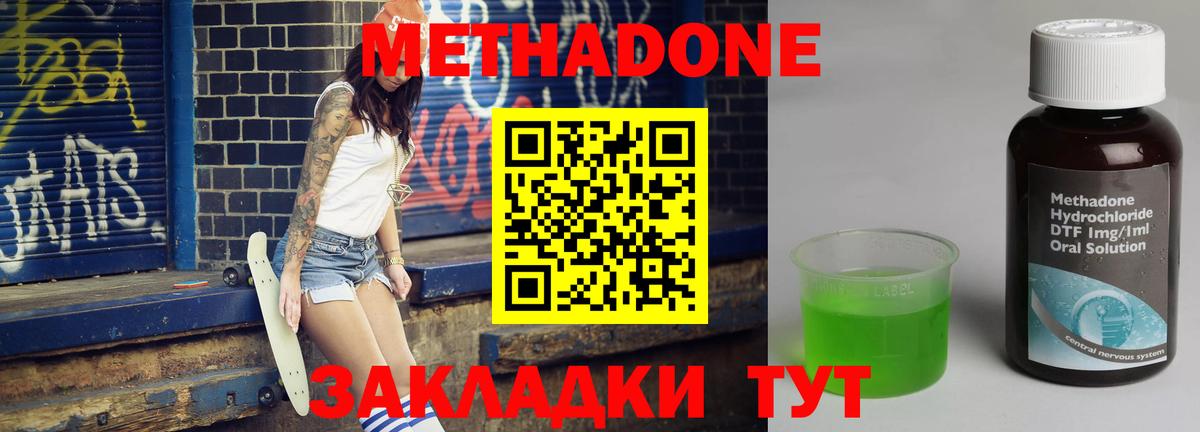 МЕТАДОН белоснежный Санкт-Петербург