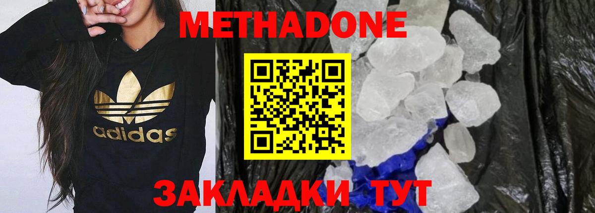 Метадон белоснежный  Метадон белоснежный  Санкт-Петербург  Вход с VPN 