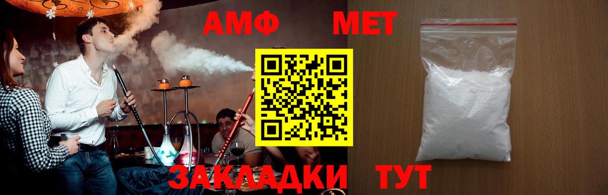 Метамфетамин Methamphetamine  Вход с VPN  Санкт-Петербург 