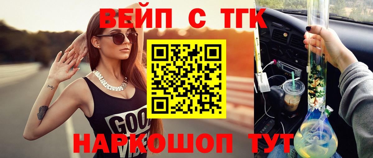 Дистиллят ТГК вейп Санкт-Петербург