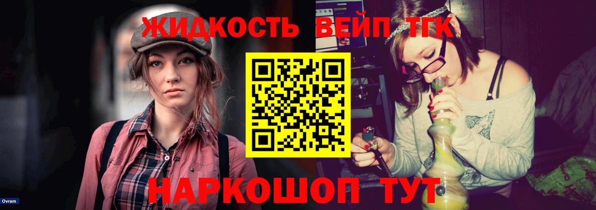 ТГК вейп  Вход с VPN  Санкт-Петербург  ТГК вейп 